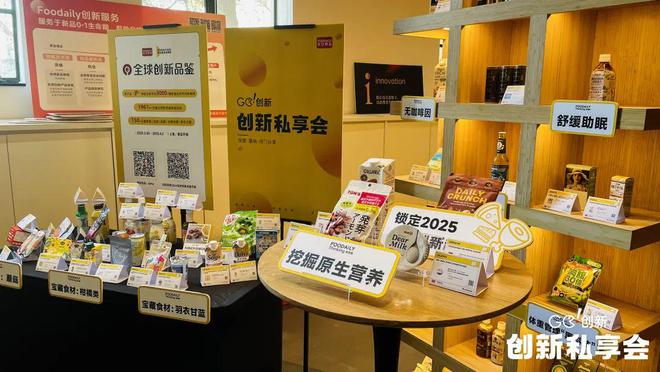 全球洞察、美丽新机、餐饮前瞻、包装革新…带你锁定2025食饮创新趋势！(图4)