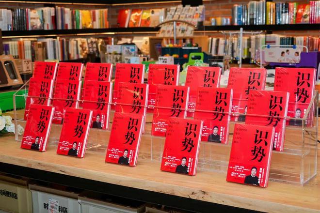 行业首部全貌认知书《识势》发布洞察行业逻辑穿越全新周期(图2)