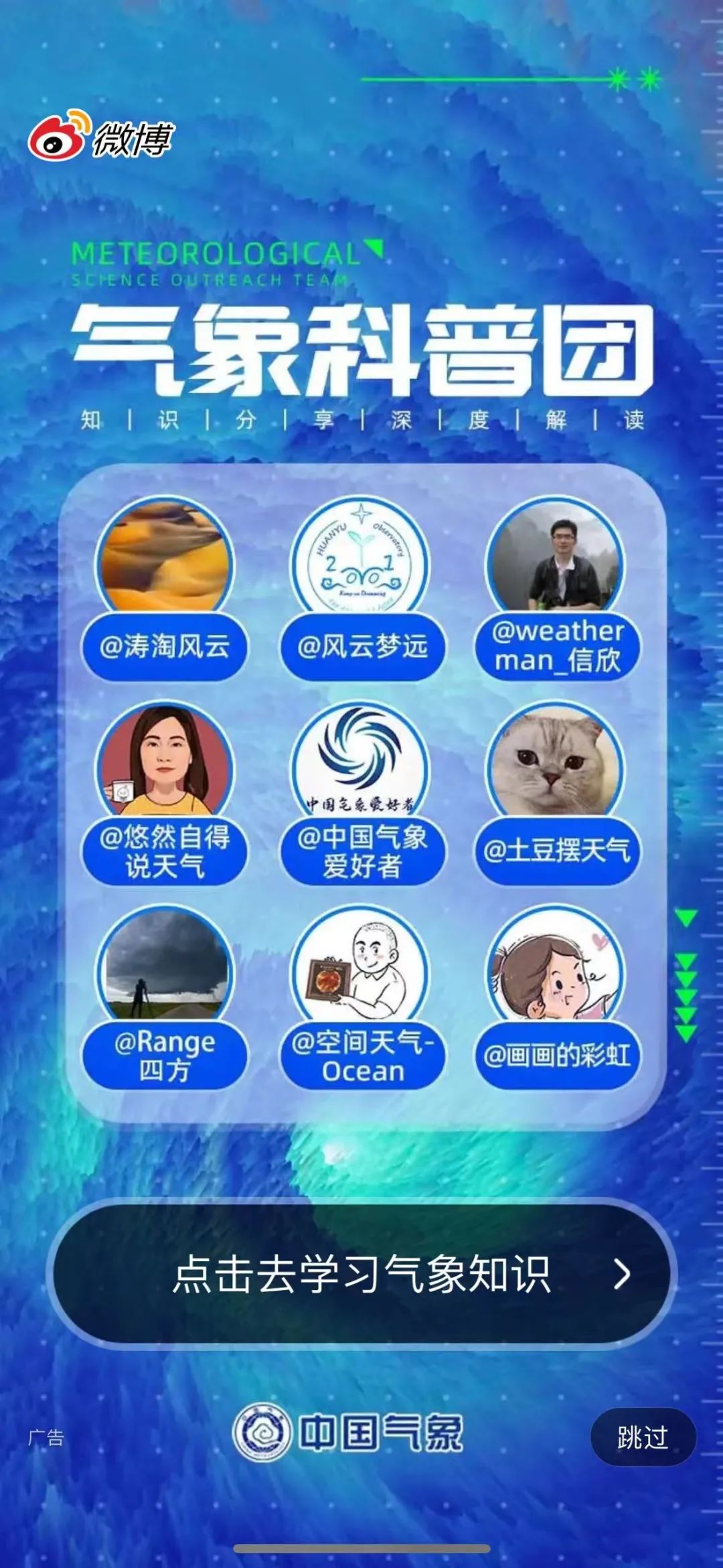 点亮气象科普火炬 激发事业创新动力 ！(图2)