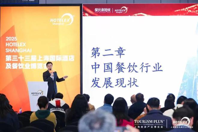 沙利文高管受邀出席2025中国餐饮产业高峰论坛(图2)