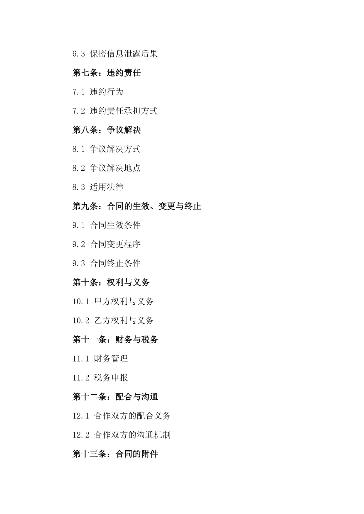 9个关键词复盘餐饮业的2024(图1)