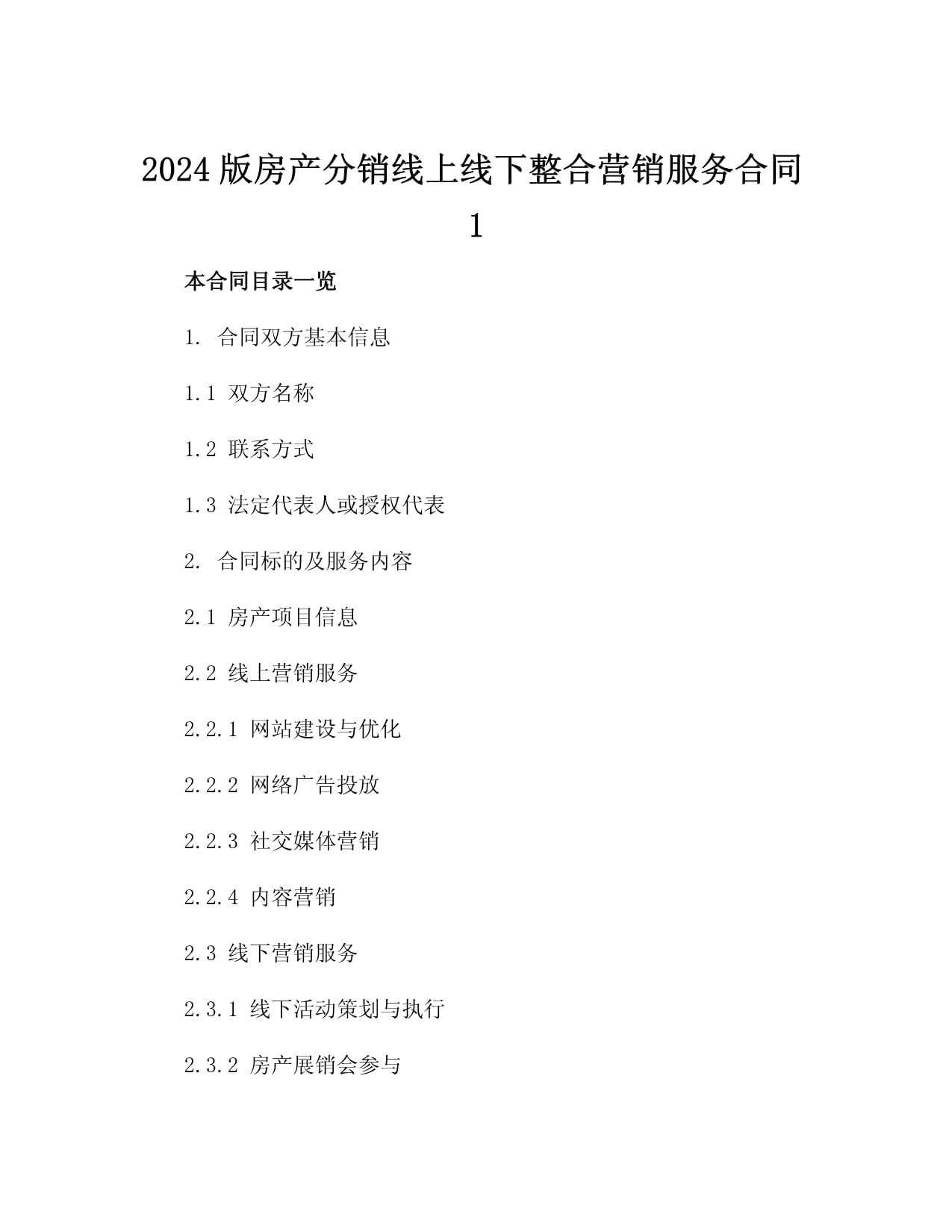 中国出版集团2024年度优秀营销人物(图1)