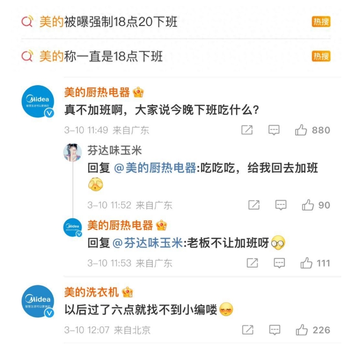 如何“反内卷”？多行业已开展整顿 强制下班只是开端(图2)