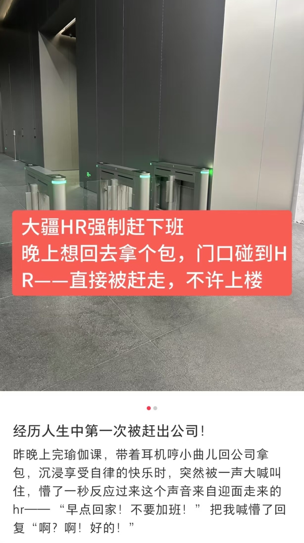 如何“反内卷”？多行业已开展整顿 强制下班只是开端(图3)