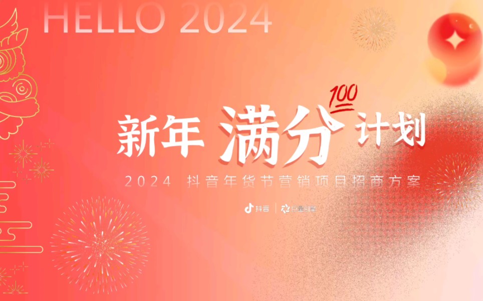 易点天下：2024年营收净利双增长 研发投入同比增长1177%(图1)