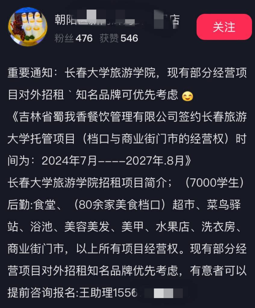 2024年大学食堂承包合同经典版（三篇）(图1)
