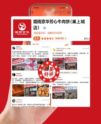 CCTV签约烟雨京华·芳心牛肉饼创业蓝海项目(图1)