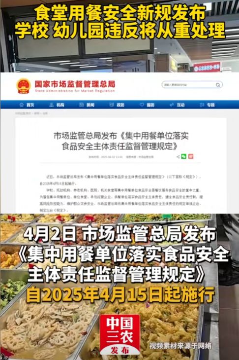 4月15日起全国学校食堂新规正式实施今后校长将无法再甩锅！(图7)