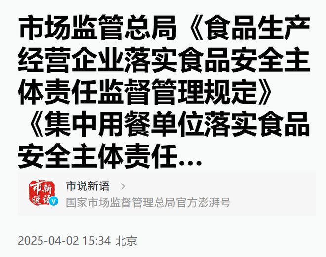 4月15日起全国学校食堂新规正式实施今后校长将无法再甩锅！(图4)