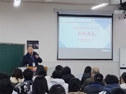 2024年船员晋升培训计划(图1)