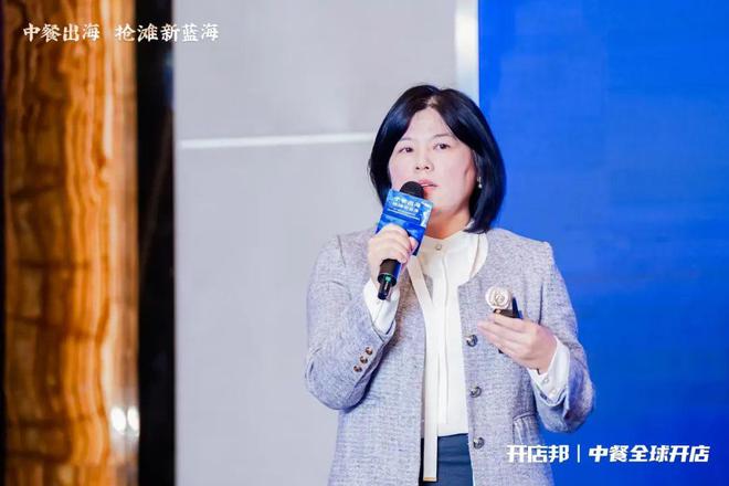 2024中餐出海论坛精彩回顾：中餐品牌海外拓店的全球法务管理(图1)