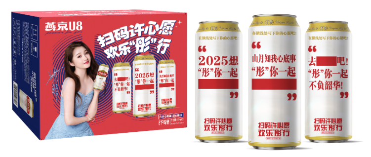 燕京啤酒510品牌日以全产品线矩阵构建全域营销生态(图1)