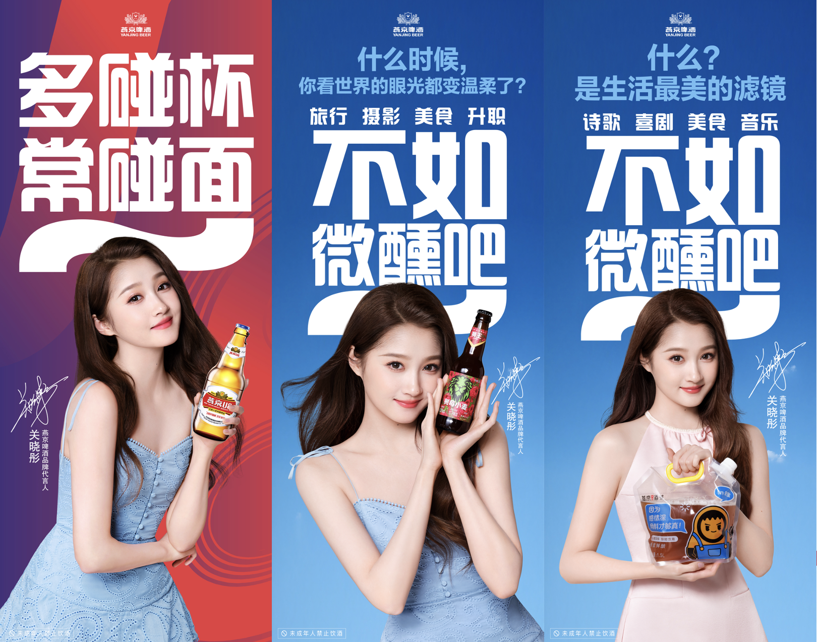 燕京啤酒510品牌日以全产品线矩阵构建全域营销生态(图2)