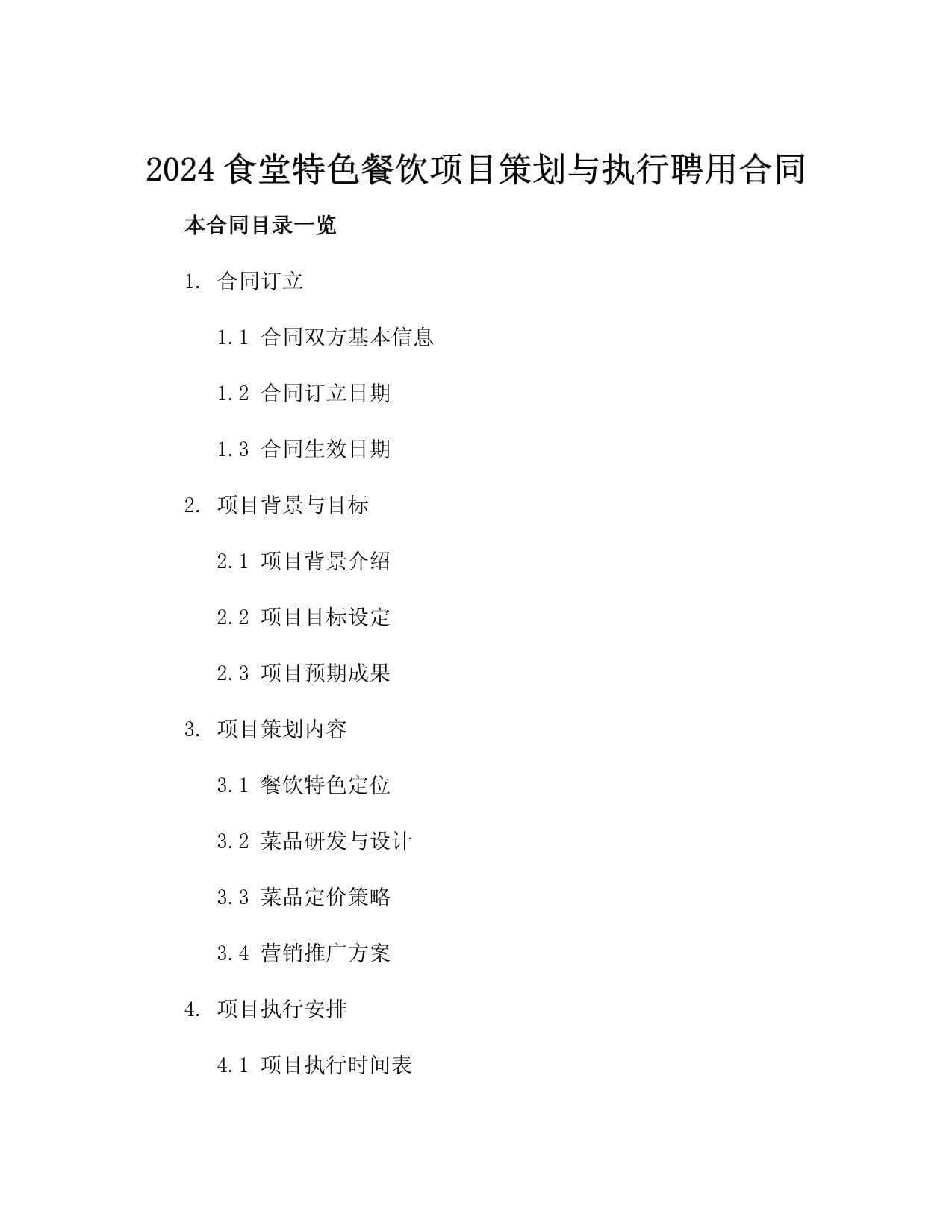 夜间经济发展成效显著！2024年贵阳夜间餐饮营收约1905亿元(图1)