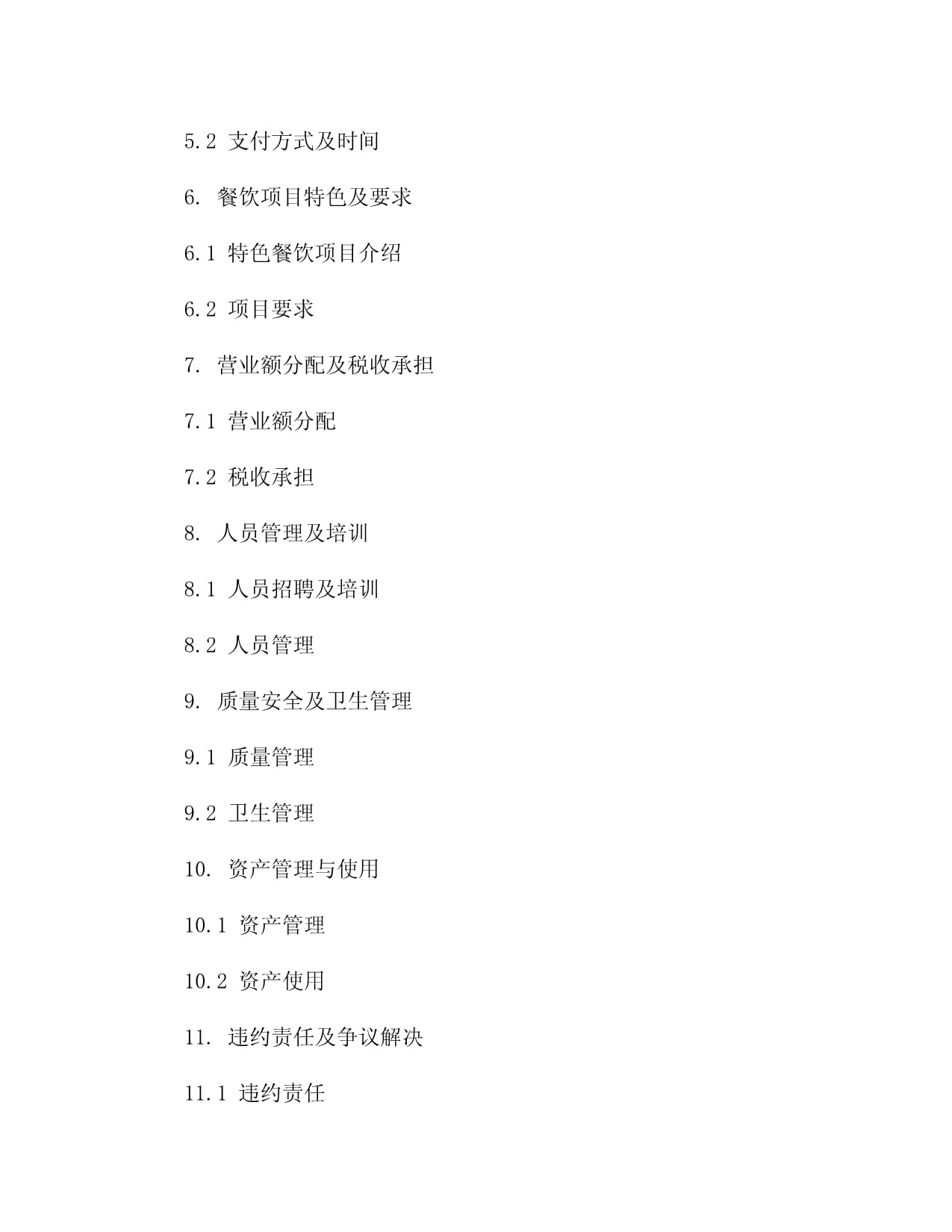 海底捞2024“另类数据”：直营店少了19家人均消费975元……(图1)