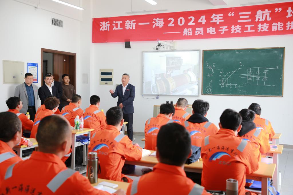 舟山2024年船员培训计划(图1)