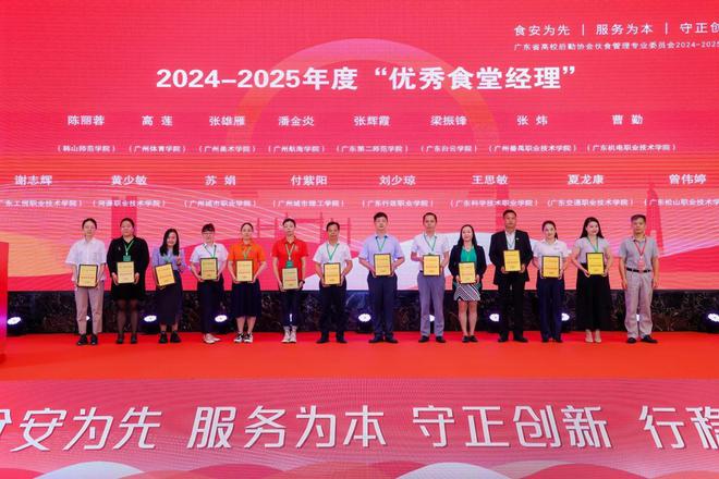 广东高校后勤协会伙专会年会召开天感智能周飞博士发表主旨演讲(图5)