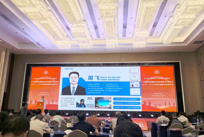 广东高校后勤协会伙专会年会召开天感智能周飞博士发表主旨演讲(图8)