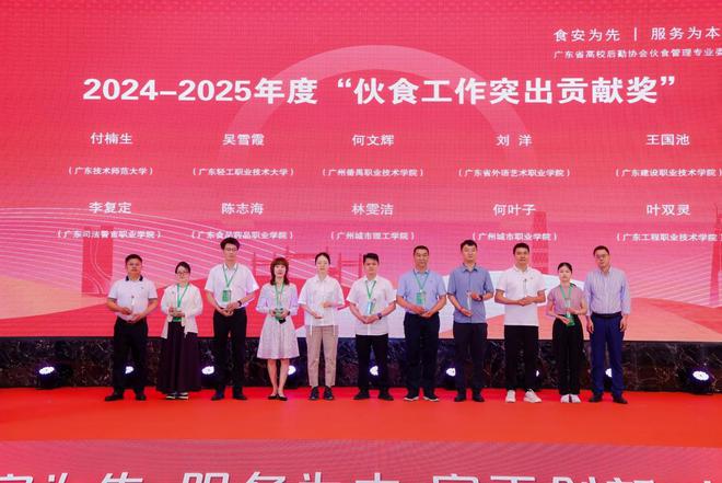 广东高校后勤协会伙专会年会召开天感智能周飞博士发表主旨演讲(图6)