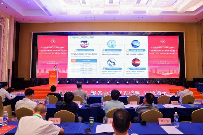 广东高校后勤协会伙专会年会召开天感智能周飞博士发表主旨演讲(图10)