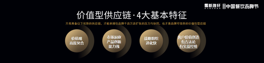 打破内卷实现千店万店餐饮供应链正成为决胜关键(图2)