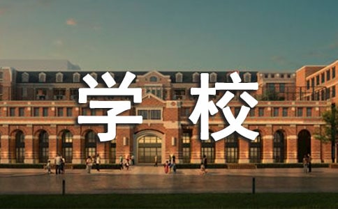 学校食堂承包合同(图1)