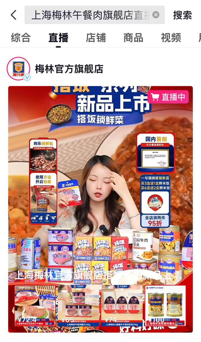 牛肉价格有望迈入上行周期多品牌加持的光明肉业吹响冲锋号(图6)
