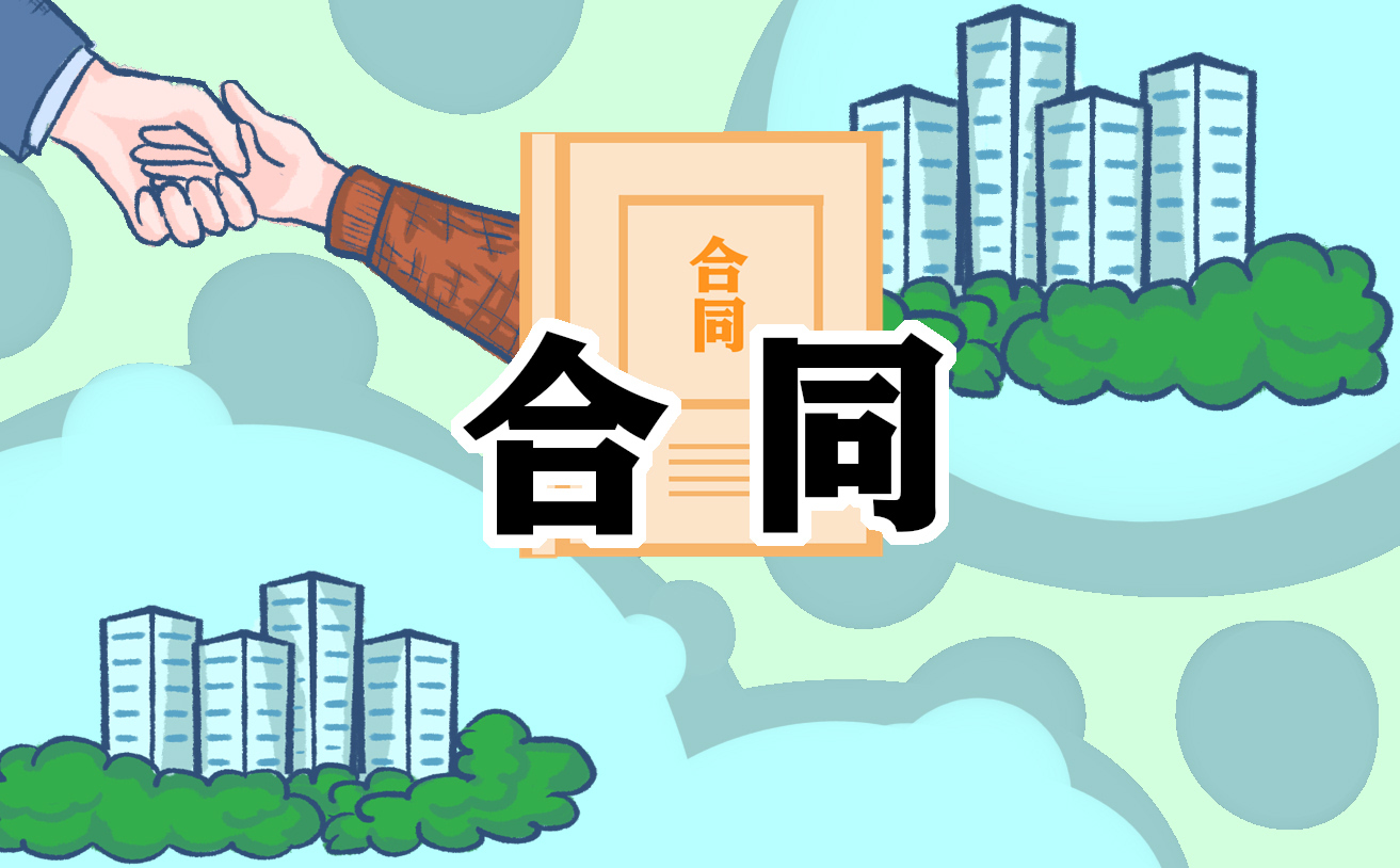 学校食堂承包合同范本6篇(图1)