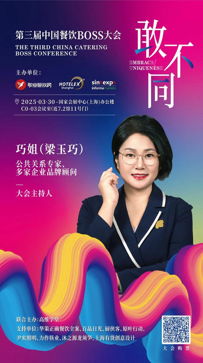 餐饮业“大逃杀”：拒绝被“同质化”的200位BOSS正在这里“密谋”破局！(图17)