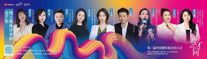 餐饮业“大逃杀”：拒绝被“同质化”的200位BOSS正在这里“密谋”破局！(图21)