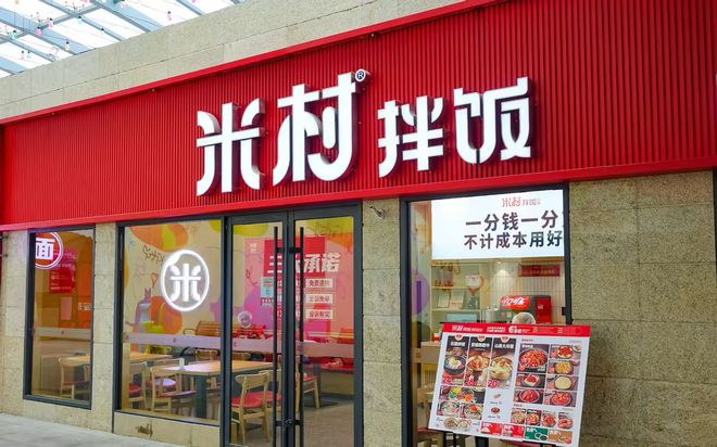 风口浪尖上的米村拌饭压力正在显现(图1)