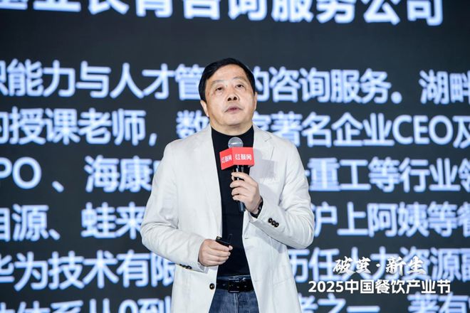 餐饮企业出现的所有问题终归还是人的问题(图1)