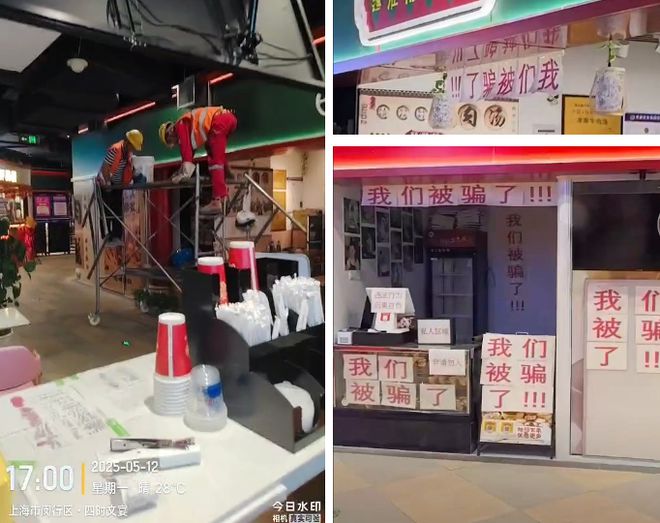“我们被骗了”？从“零租金”到商户集中退场仅开五个月就停摆的非遗市集(图1)