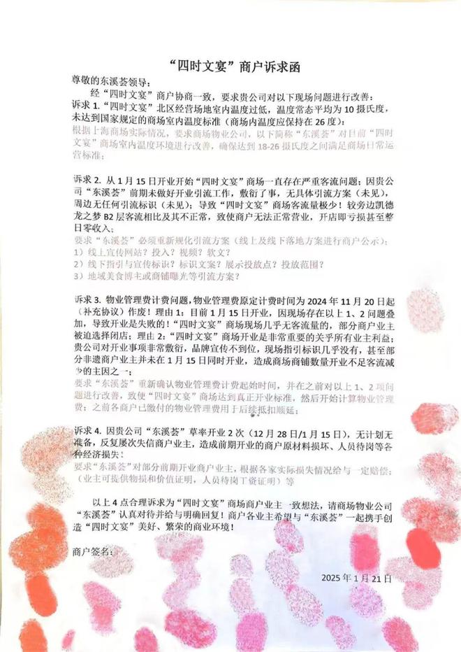 “我们被骗了”？从“零租金”到商户集中退场仅开五个月就停摆的非遗市集(图7)