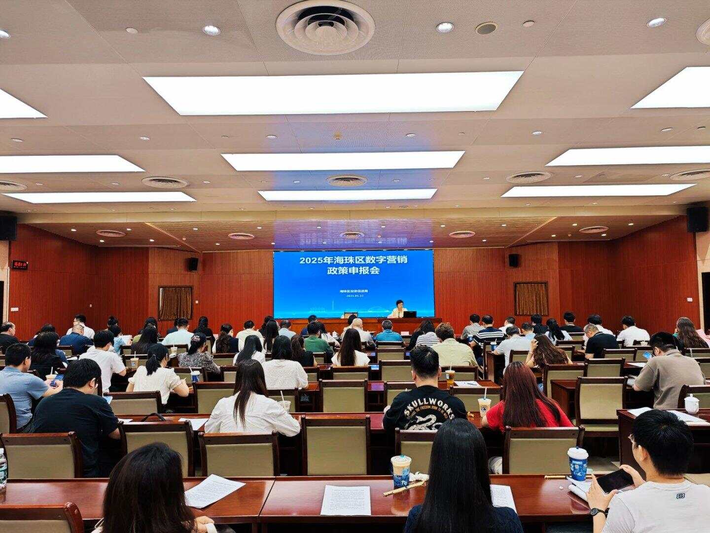 海珠@你广州启动全市首个数字营销政策奖励申报(图1)