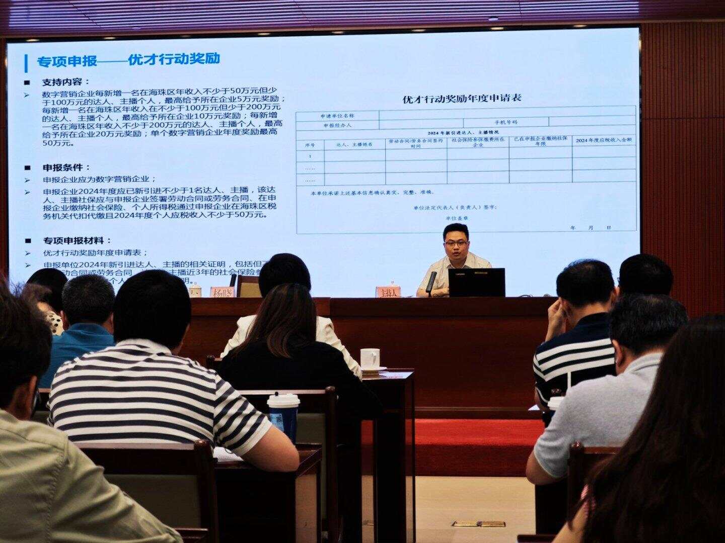 海珠@你广州启动全市首个数字营销政策奖励申报(图2)