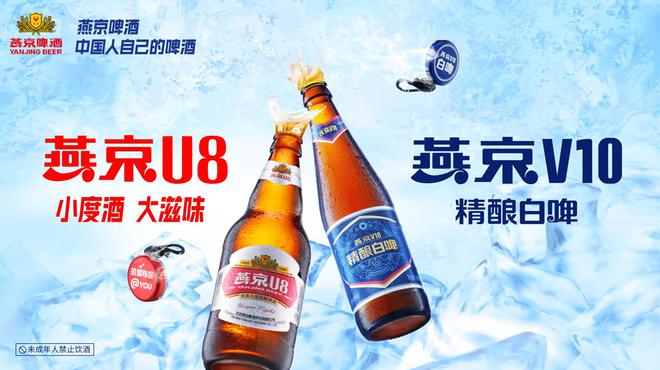破圈传播新范式！燕京啤酒历届510如何用“三贯穿五纵横六点连线”重塑国民品牌声量(图6)