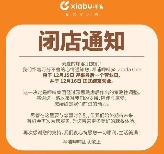盘点2024餐饮出海的错题集与新攻略反内卷与新机遇是新关键词(图7)