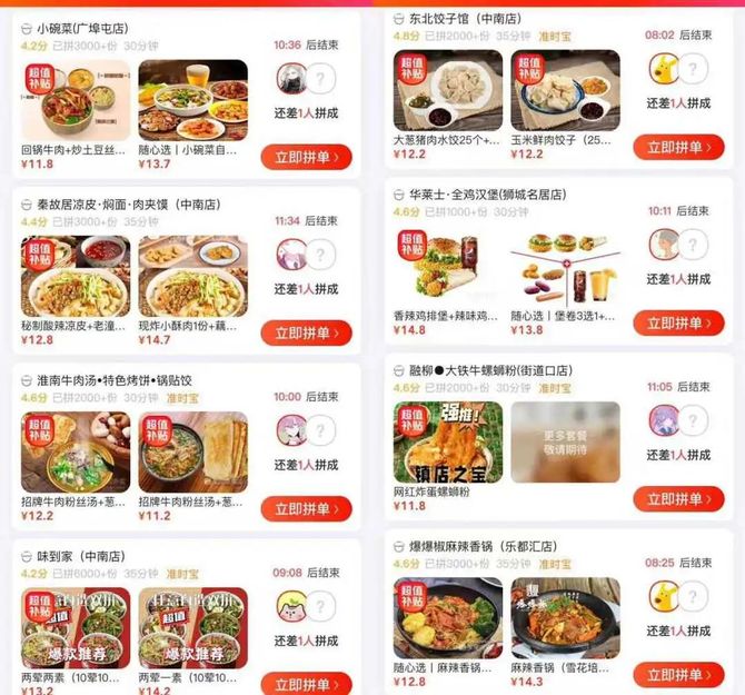 64元的拼好饭加剧餐饮内卷？(图8)