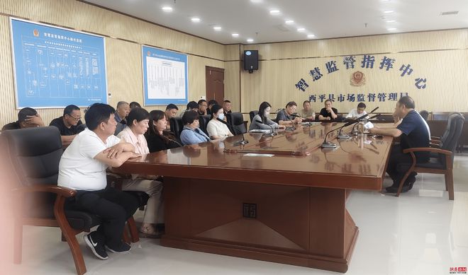 西平县市场监督管理局 召开学校食堂承包企业夏季食品安全约谈会(图2)