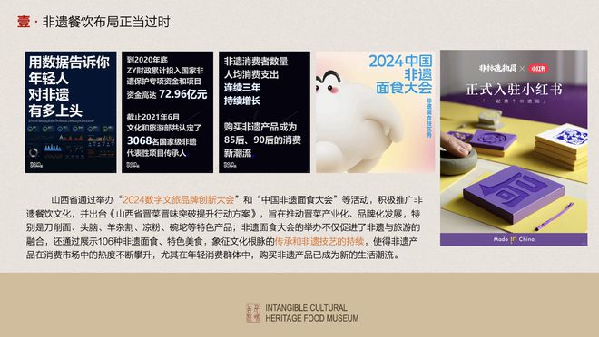 非遗美食筑餐饮黄金赛道!千味舌尖扬帆启航成为2025超强黑马！(图2)