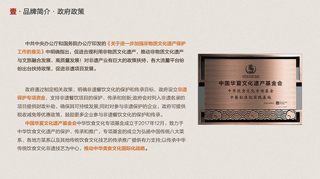 非遗美食筑餐饮黄金赛道!千味舌尖扬帆启航成为2025超强黑马！(图7)