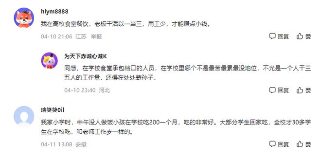 校长吐槽食堂是烫手山芋10元一餐!老师秒变服务员家长还不满意(图8)