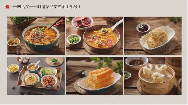 非遗美食集合店 “千味舌尖” 凭差异化与政策红利成25年餐饮黑马(图5)