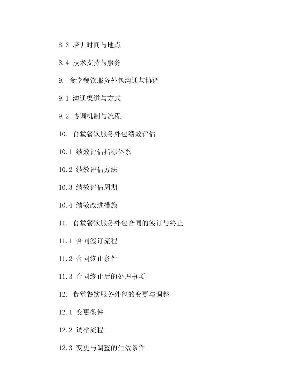 2024年的必火加盟项目推荐(图1)