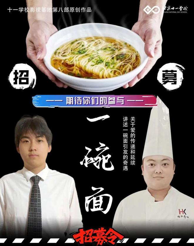 看北京十一学校如何让外聘公司员工成为校园里不可或缺的育人者？(图2)