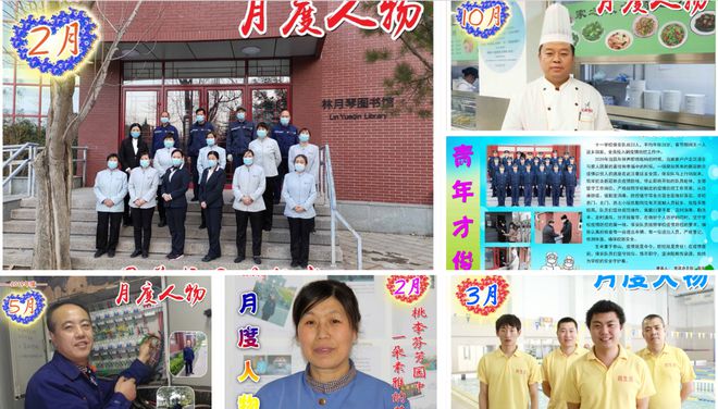 看北京十一学校如何让外聘公司员工成为校园里不可或缺的育人者？(图1)