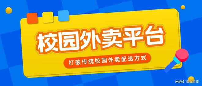 高校食堂外卖平台如何做呢？(图1)