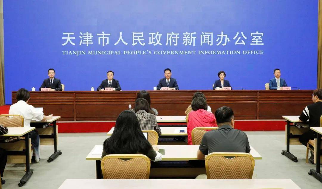 第三届天津国际航运产业博览会新闻发布会召开(图1)