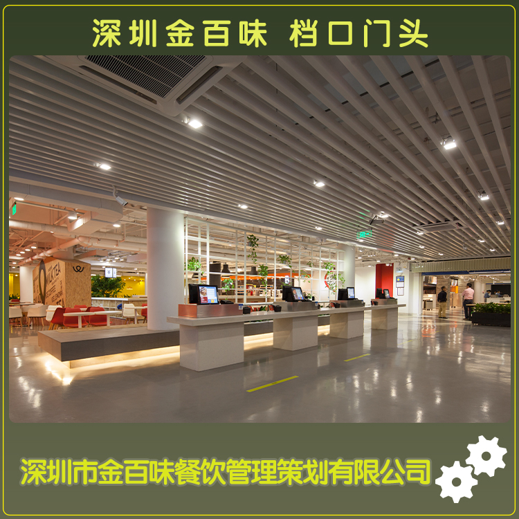 深圳学校食堂承包(图3)